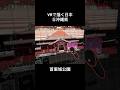 最先端VRアートで描く都道府県【沖縄】#shorts