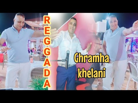 ركادة مغنية احفير وجدة Cheb Zouhir Reggada 2024 Ghramha Khelani CLIP VIDEO 