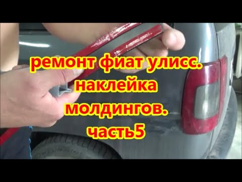 Подрамник фиат улисс