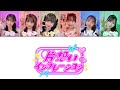 【歌詞動画】Pixel Ribbon『片想いインフレーション』