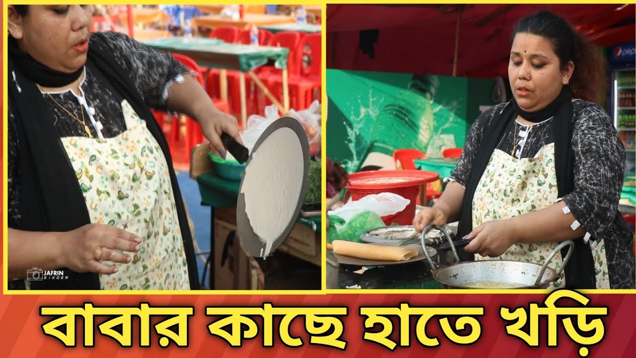 বাবার হাত ধরে 'ই মেয়ের সফলতা - YouTube