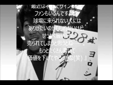 ヤフオクにサインが転売される問題についてのＤｅ三浦の返答