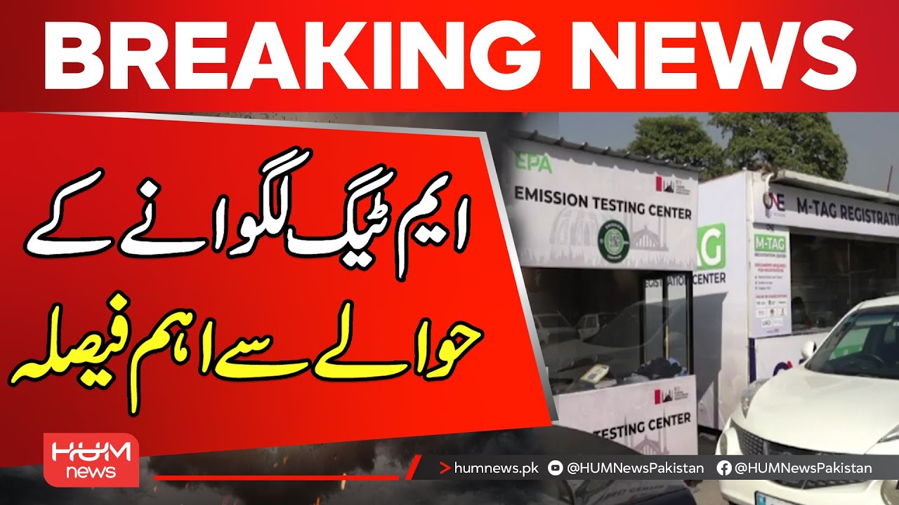 DG Excise Makes Key Decision on MTAG Registration in Islamabad | Breaking News | Hum News | Pakistan