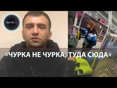 Дагестанец, устроивший скандал в автобусе, извинился | История конфликта | Видео