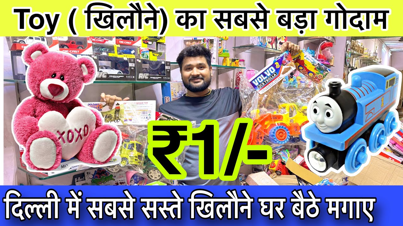 Toy ₹1 रू से 🔥Toys Wholesale Market Delhi | Chinese Toys Sadar Bazar | imprted toys market in delhi