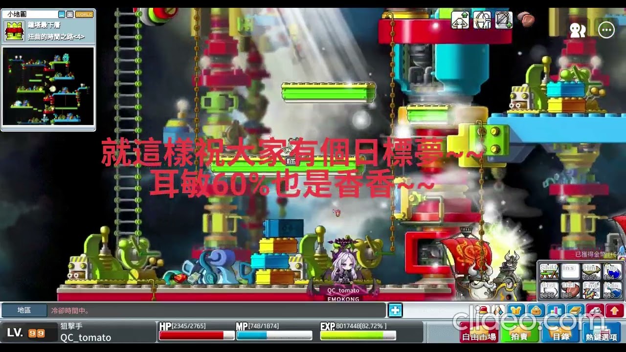 Artale台服---弩弓手/狙擊手  打團被丟掉沒關西88等單練夢想維京有夢最美~~