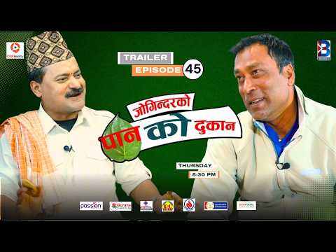 Jogindar Ko Paan Ko Dukan | Kalam Ali, Former National Cricket Player | Episode 45 Trailer