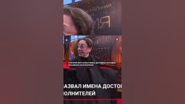 01.03.2023 Григорий Лепс на премии Виктория о SHAMAN #shaman #рек #шаман #соцсети