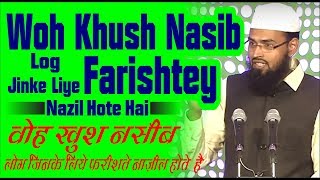 Woh Khush Nasib Log Jinke Liye Farishtey Nazil Hote Hai By @AdvFaizSyedOfficial