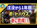 【漁師まさと】沈没から1年弱...遂にボートハウス完成！？【釣り 瀬戸内 漁師 切り抜き fish fishing fisherman SETOUCHI 船 給料】