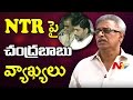 Daggubati Venkateswara Rao Sensational Comments On ChandraBabu Naidu