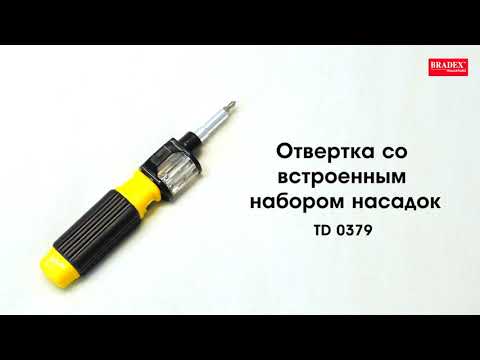 Bradex TD 0379 Отвертка со встроенным набором насадок (6 шт)