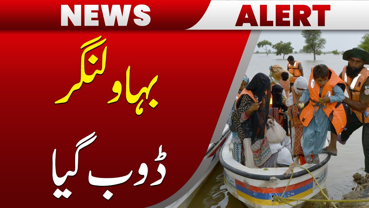 Massive Flood in Bahawalnagar | Sutlej Breaches, Farmlands Destroyed | Deadly Flood
