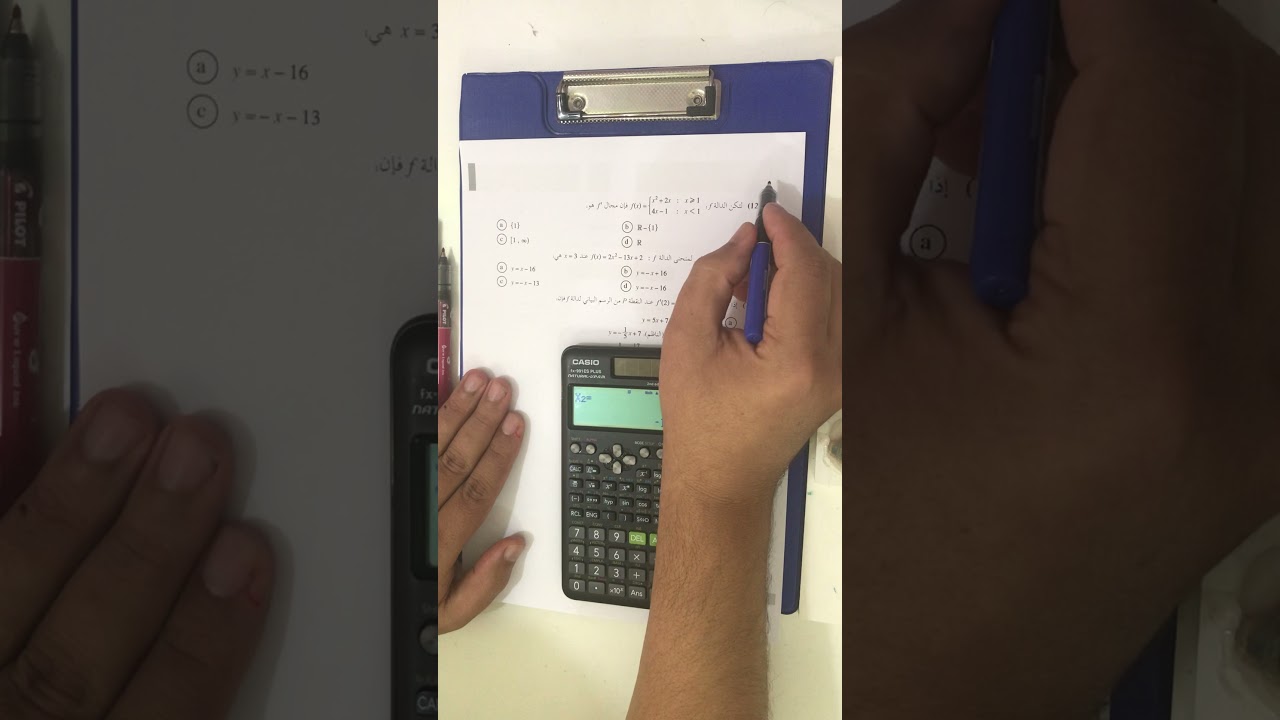 موضوعي ميل المماس و المشتقات صف ثاني عشر علمي