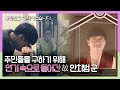 불이 난 5층 빌라에 다시 들어가 잠자던 사람들을 깨운 의인(義人) 故안치범 군  KBS 170810 방송