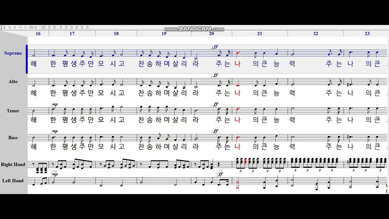 2026.03.01 주님만을 섬기리 - 소프라노