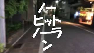 Vignette de la vidéo "HOGO地球 - ノーヒットノーラン【PV】"
