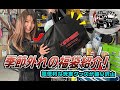 アストロプロダクツ福袋開封！使える洗車グッズが盛り沢山【メカニックTV】