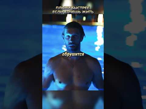 Говори или умри🤯 #кино #фильмы #фильм #movie #film #новыефильмы #shorts