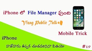 File Manager in iPhone Mobile || Vizag Public Talk || Bosetti Nagababu || Visakhapatnam screenshot 5