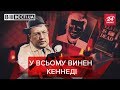 Геращенко став детективом, Вєсті UA, 1 березня 2019