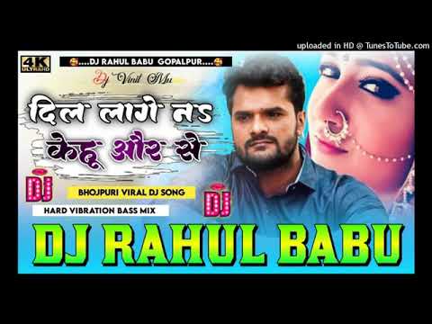  bus itne  kare Ram Ji Dil Lage  DJ  Rahul  Babu www best  Gopal DJ best  king 