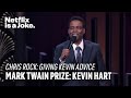 When Chris Rock Gave Kevin Hart Advice | Netflix Is A Joke