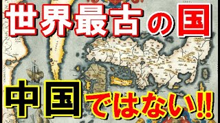 【海外の反応】驚愕！外国人も驚く日本の歴史の長さ！中国を上回る世界最古の歴史を持つ国家だった？仰天！【世界のJAPAN】