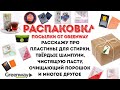 Новинки Гринвей: про твёрдые шампуни, новые леденцы и про многое другое