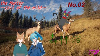「the Hunter call of wild」02