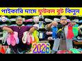 পাইকারি দামে ফুটবল বুট কিনুন Football Boots Turfs price in bangladesh 2026 Boots Turfs price 2026