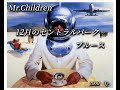 12月のセントラルパークブルース / Mr.Children 歌ってみた #ミスチル #mrchildren #歌ってみた #12月のセントラルパークブルース