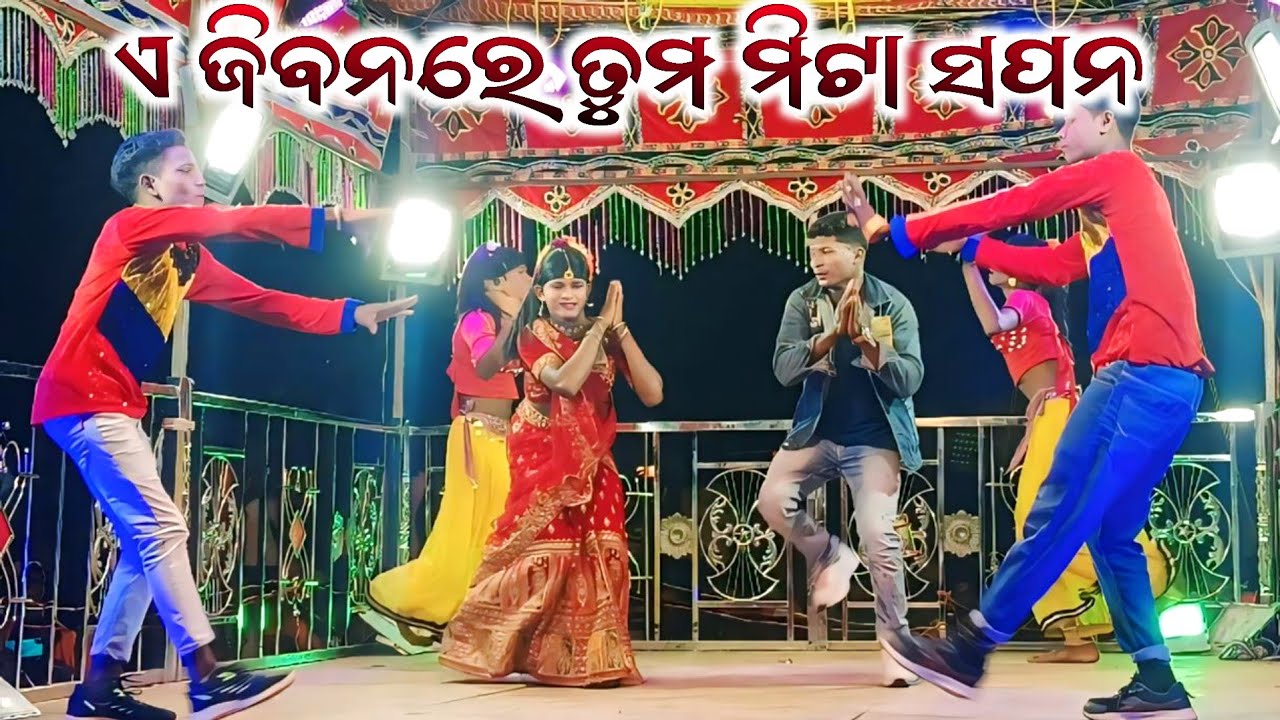 ଗୁଣ୍ଡ୍ରିିଗୁଡ଼ା କର୍ଣ୍ଣ ଗୁରୁ ଙ୍କ ନାଟକ ll ଏ ଜିବନରେ ତୁମ ମିଟା ସପନ #kusudev_guru