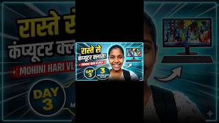 My First Day at Computer Class 💻 | Daily Vlog | Mohini HariNervous But Excited 😊 |