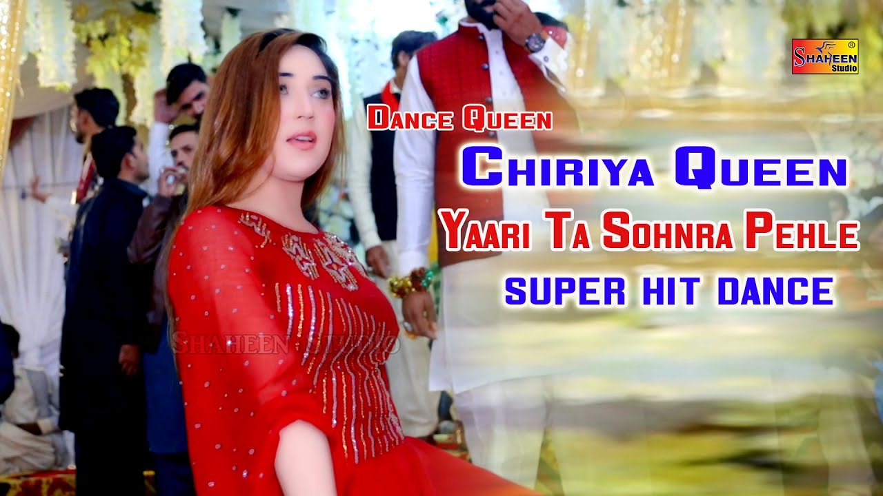 Yaari Ta Sohnra Pehle Chiriya Queen Latest Song Performance Shaheen Studio YouTube
