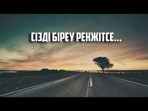 Бейне: Біреу сізді қарғаса, қалай жауап беру керек?