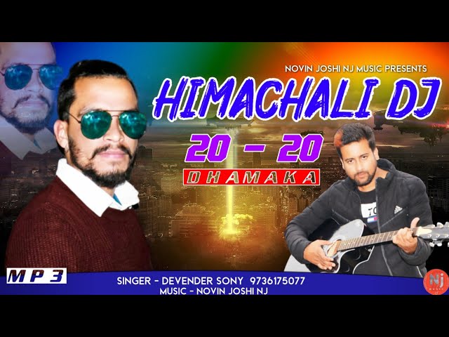Himachali DJ Dhamaka | Pahari Rimix Cover Songs Album | Devendr Sony | Nj Music | Kullvi Folk Songs class=