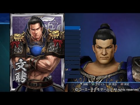 真・三國無双7Empires Dynasty Warriors 8 Empires CAW - 文聘