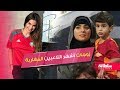 تعرفوا على زوجات أشهر لاعبي المنتخب المغربي لكرة القدم 