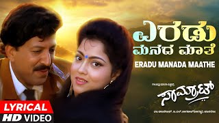 Download Lagu Eradu Manada Maathe Lyrical Video Song | Samrat Movie | Vishnuvardhan, Soumya Kulkarni | Hamsalekha MP3