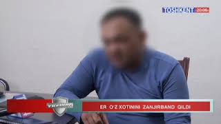Эр ўз хотинини нега “занжирбанд” қилгани сабабини айтиб берди