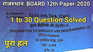 Rajasthan Board 12th Information Technology Solution 2020 || RBSE 12th Computer Solved Paper 2020