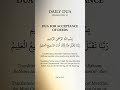 Dua for Acceptance of Deeds