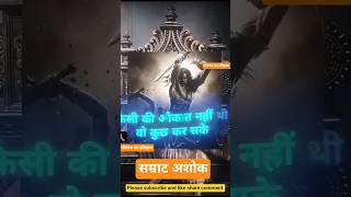 #samratashoka #mauryvansh #ambedkar #samvidhan #socialjustice #equalityforall #1m #viral#shorts #yt