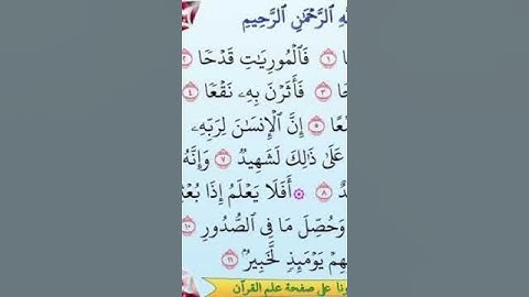 تلاوة لآيات من القرآن الكريم نويري موسى