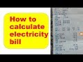 how to calculate electricity bill | KSEB