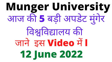 Munger University आज की 5 बड़ी अपडेट मुंगेर विश्वविद्यालय की जाने इस Video में l @NileshKumarMungerBihar