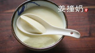 Ginger Milk Curd