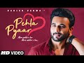Harish Verma (Full Song) Pehla Pyaar | Maninder Kailey | Desi Routz | Latest Punjabi Songs 2020