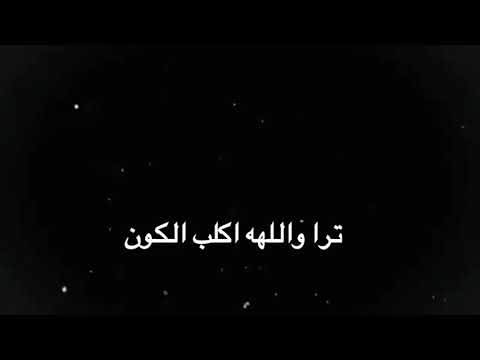 شاشه سوداء هسه شلون نحجي نظل بلعيون بدون حقوق